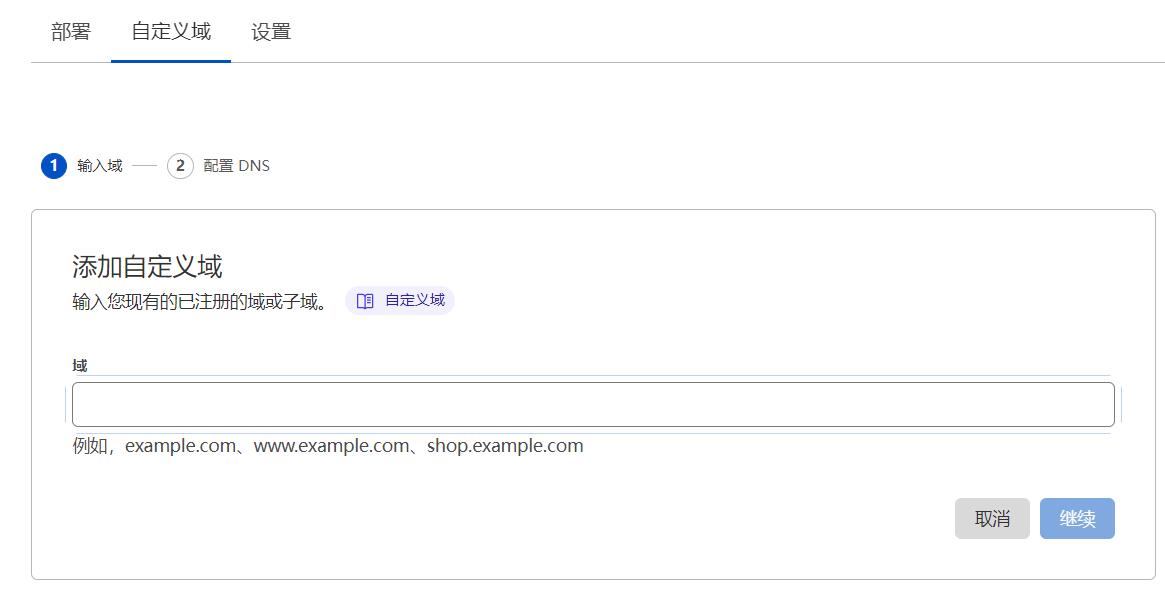 cloudflare pages function实现cname接入，自选ip，反代网站，详细教程 005