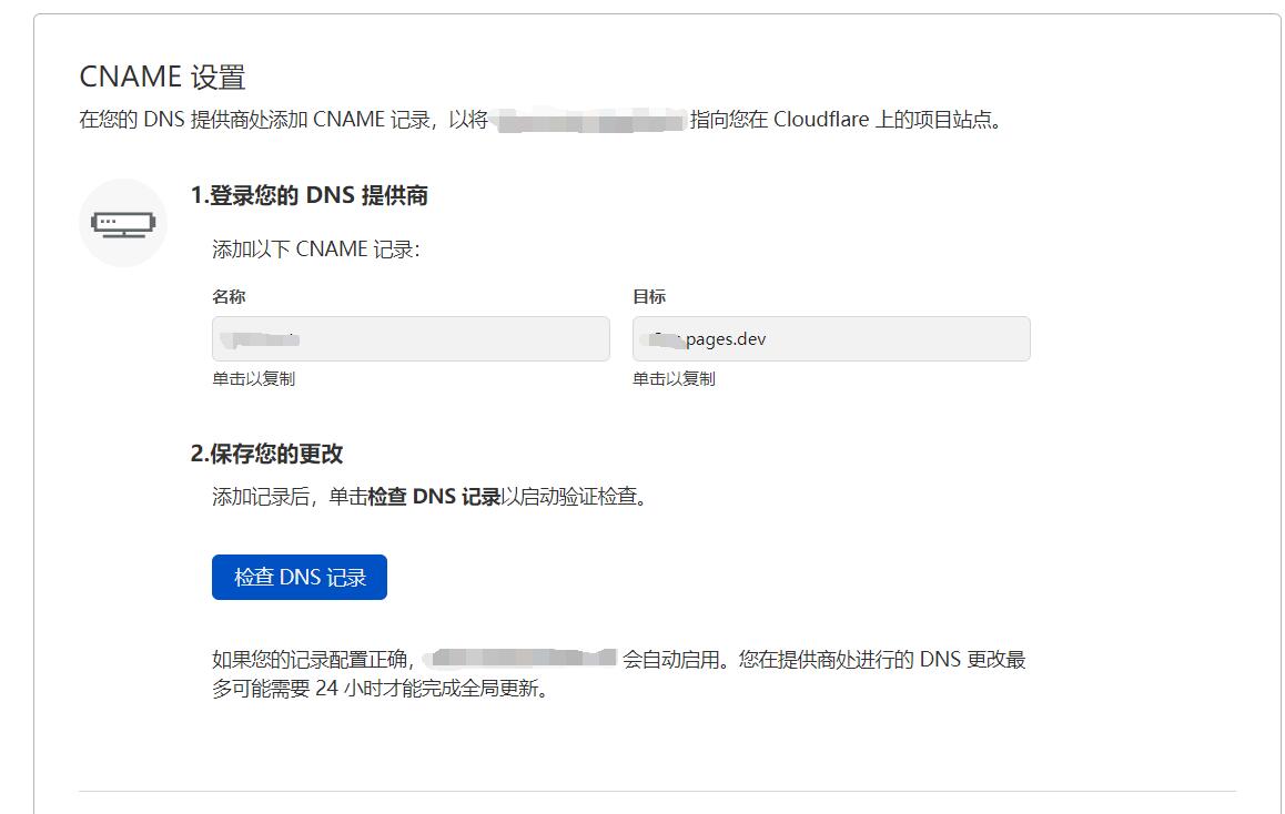 cloudflare pages function实现cname接入，自选ip，反代网站，详细教程 007