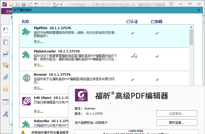 #Windows#福昕高级PDF编辑器专业版 12.0.0 便携精简版