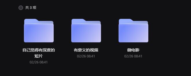 微电影短片300多部合集,标新立异 有深度有温度 值得一存