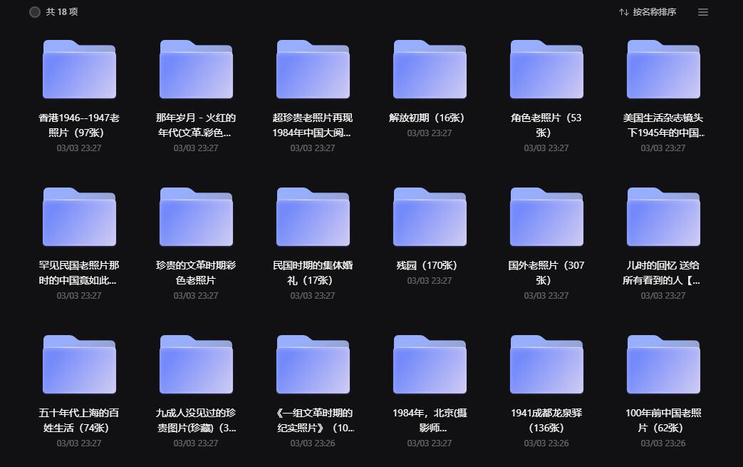 中国社会老照片合集 没有水印