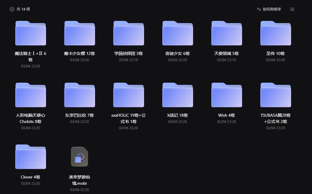 CLAMP漫画mobi格式收集14部合集