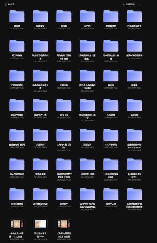 象棋教学比赛讲解经典技术各种视频合集