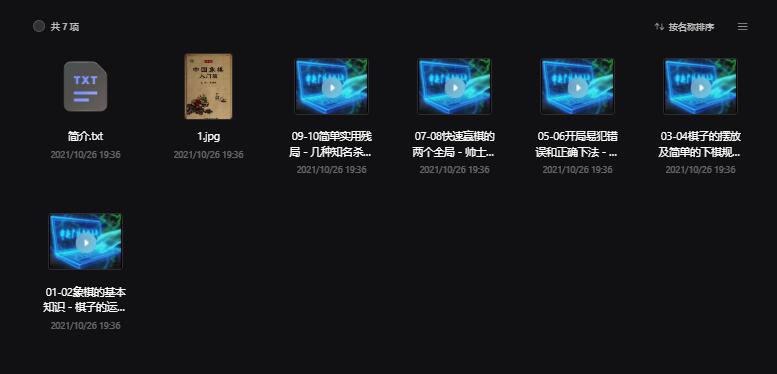 象棋教学比赛讲解经典技术各种视频合集