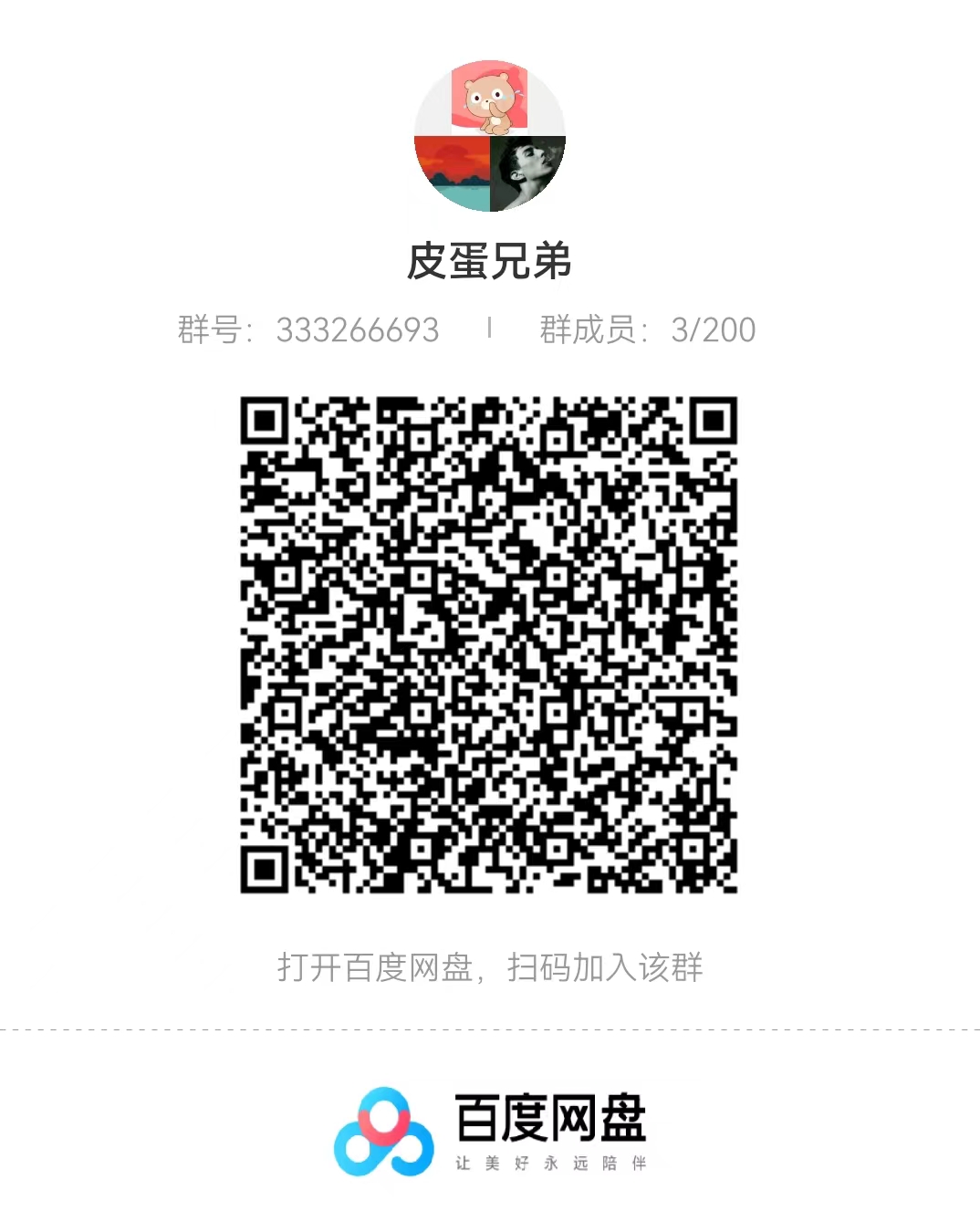 沙雕动画-皮蛋兄弟·熊猫人动画教学制作，全套素材文案教程分享！