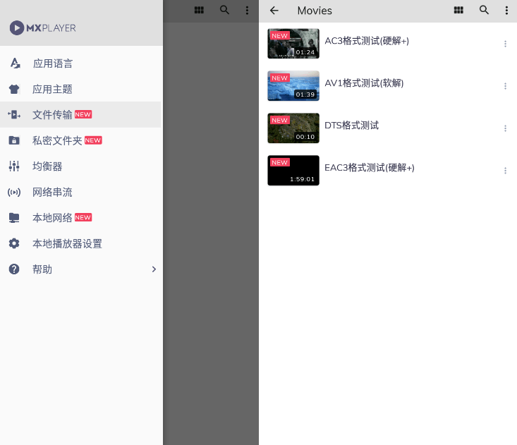 #Android#MX播放器MX Player v1.47.9 Beta 去广告版