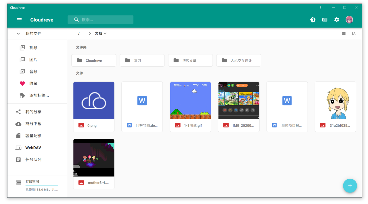 Cloudreve 3.5.3云盘系统搭建,保姆级的安装教程,收藏学习!