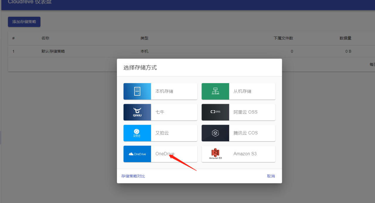 Cloudreve 3.5.3云盘系统搭建,保姆级的安装教程,收藏学习!
