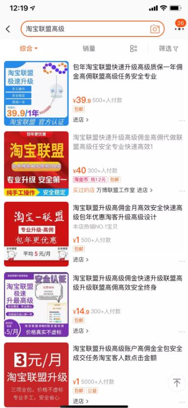 操作简单可复制，分享一个月收益1W+的正规淘宝虚拟项目