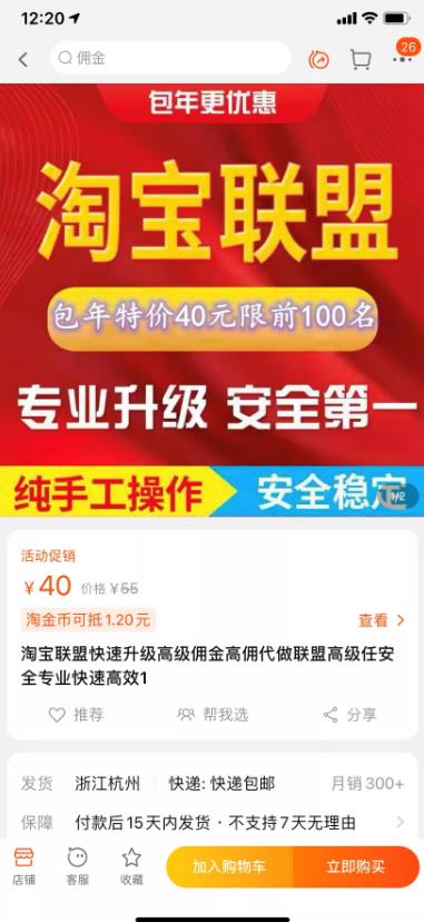 操作简单可复制，分享一个月收益1W+的正规淘宝虚拟项目