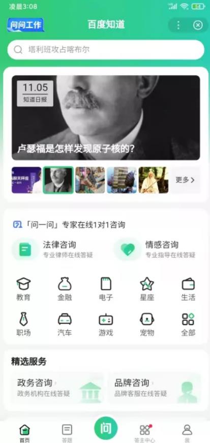 百度知道答题项目，一小时赚40-60元？