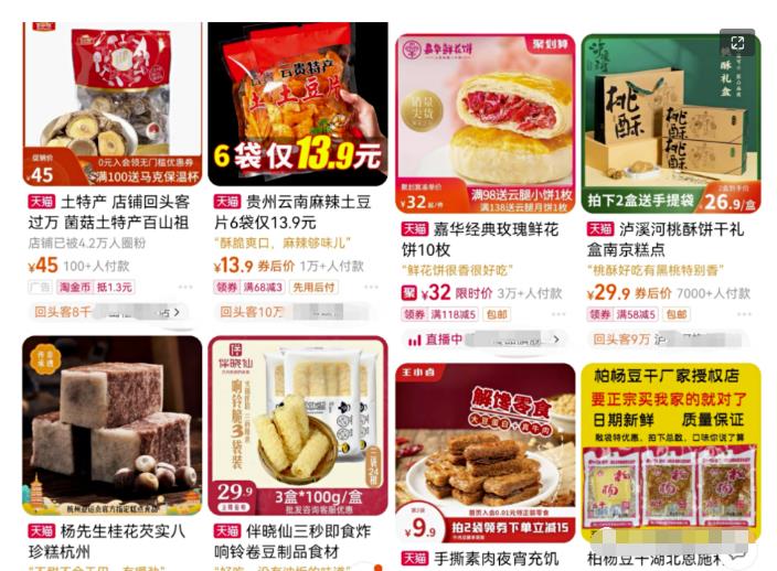 轻松赚钱、复购率高的躺赚创业项目:土特创业思路,分享给你!