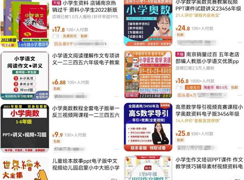 成本几十的学生资料项目思路，做好了可以月入上万，玩法简单粗暴分享给你