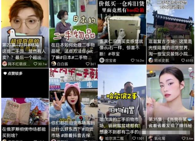 月入3W的二手商品项目打法，这个在抖音上面的玩法会颠覆你的认知