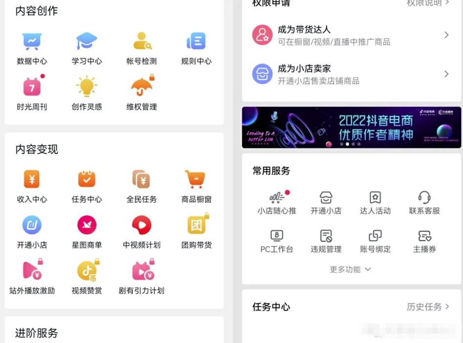 月入5000+的副业玩法：抖音代开项目玩法，实操副业分享给你！