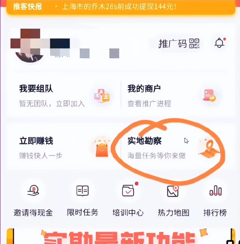 跑腿走路项目思路：这个玩法能让你每天挣300+，完整教程拆解分享给你！