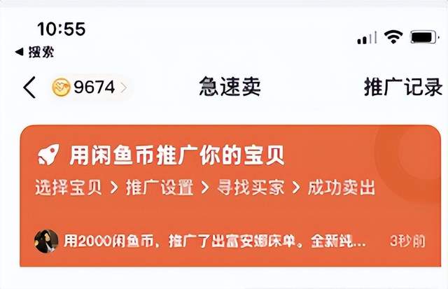 闲鱼冷门类目日赚200+的小项目,看完即可操作