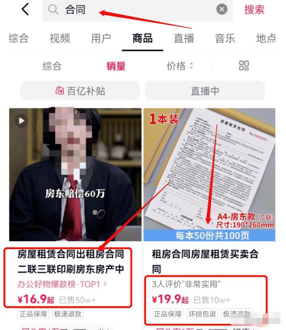 合同模板副业项目,长期正规,日入200+
