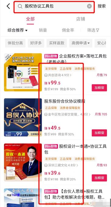 合同模板副业项目,长期正规,日入200+