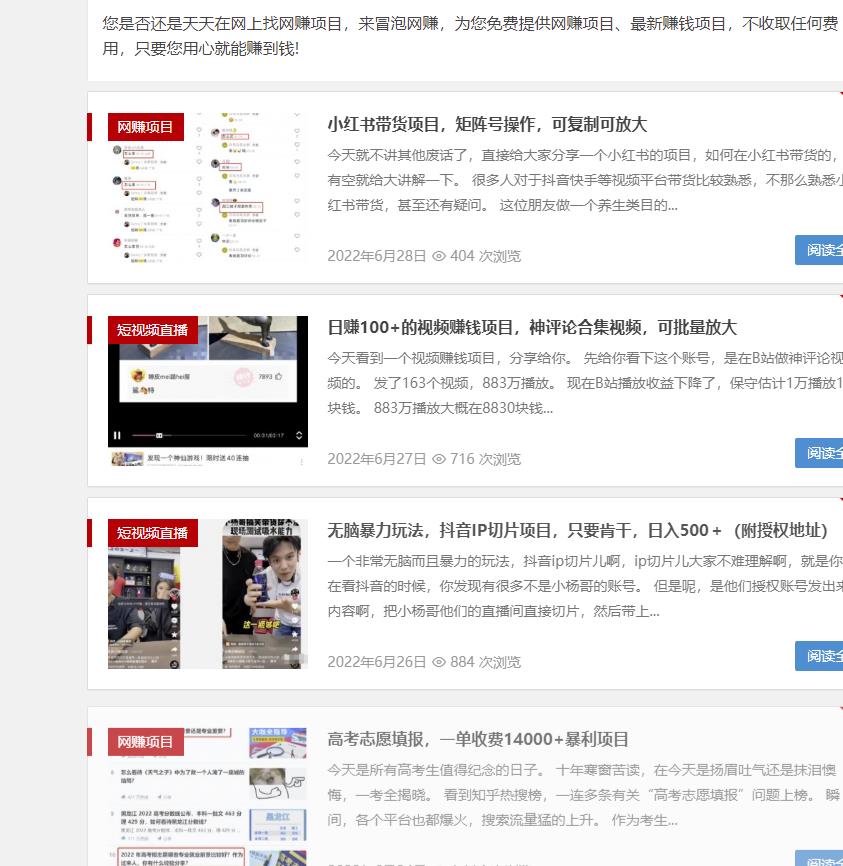 冷门项目，每天干2小时轻松月入10000＋，一个人也能干！