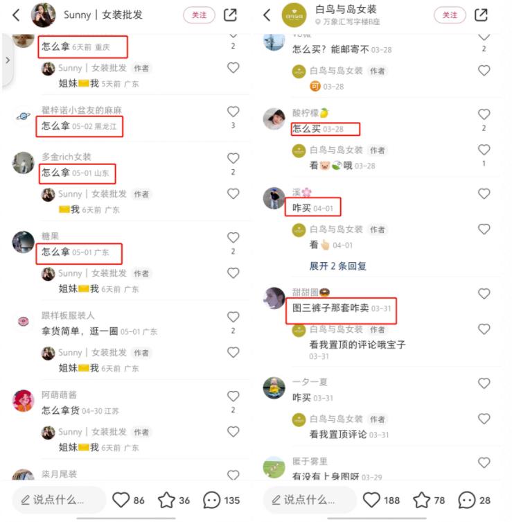 小红书带货项目,矩阵号操作,可复制可放大