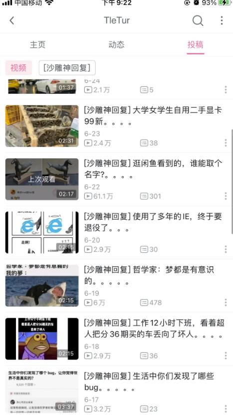 日赚100+的视频赚钱项目，神评论合集视频，可批量放大