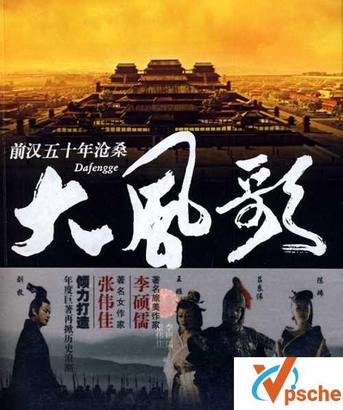 [电视剧]国产剧《大风歌》全44集未删减版高清国语中字[TS/87.6GB]百度云下载