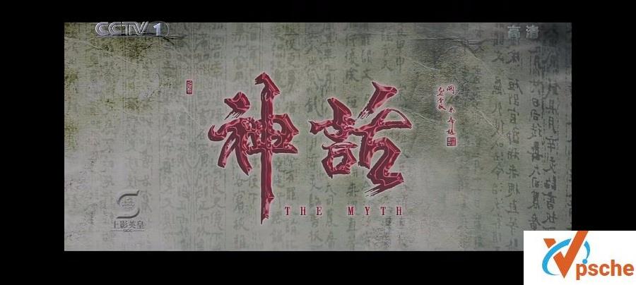 [古装] [大陆][2010][神话][胡歌][全50集][国语中字][720P-MKV][每集1.09GB][CCTV1]百度云下载