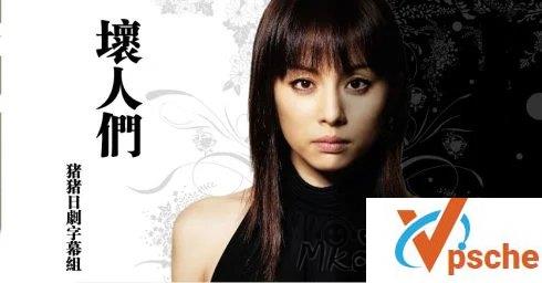 [电视剧]日剧《坏人们》全8集高清日语中文字幕[MKV/6.7GB]百度云下载