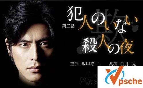 [电视剧]日剧《东野圭吾推理系列+东野圭吾三周连续SP》高清日语中字幕合集[MKV/9.6GB]百度云下载