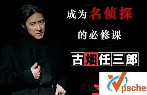 [电视剧]日剧《古畑任三郎》全3季42集+番外12集日语发音国日双语字幕合集[MP4/26.5GB]百度云下载