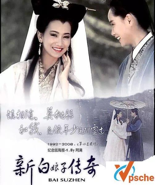 [电视剧][叶童+赵雅芝][新白娘子传奇][高清1080P无台标版][百度云下载]