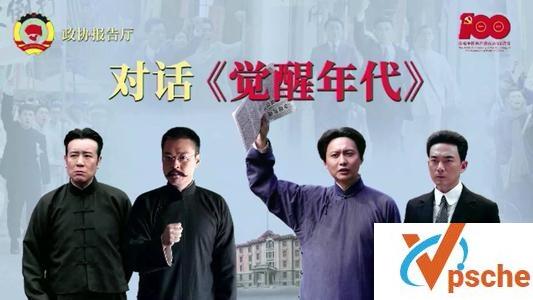 2021年高分国产剧集《觉醒年代 》1080p(共43集)