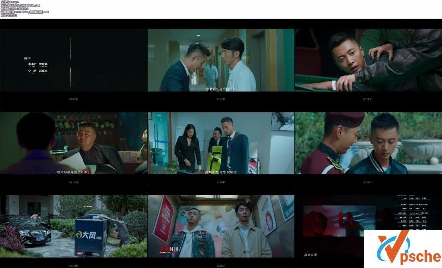 2019《失控》 全24集 悬疑片