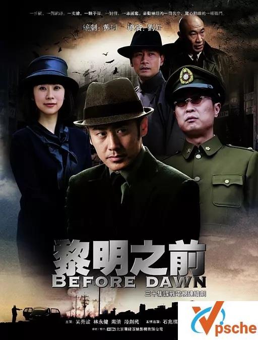 【黎明之前】[战争][剧情][超高清720P/MKV/32G/每集1.1G][2010年][吴秀波/林永健/陆剑民][国语字幕]
