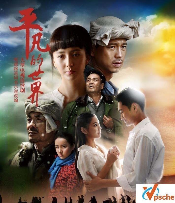 【平凡的世界】[2015][佟丽娅/袁弘][国语中字]][WEB/每集约1008M][1080P/MP4/54.9GB] 