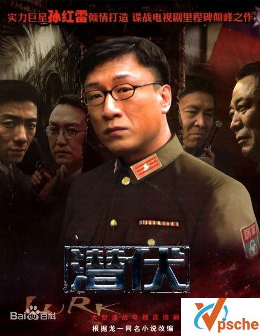 【国产剧】[潜伏][30集全][孙红雷，姚晨，沈傲君，祖峰][国语中字][37.6G][无台标4K高清]