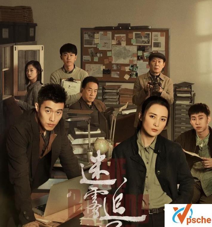 【国产剧情】[2020][迷雾追踪][蒋勤勤/周游/田小洁][24集全][国语中字][mp4/每集约1g/共23.68g]