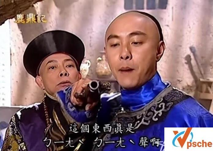 [电视剧]张卫健版鹿鼎记《小宝与康熙》国语版百度云