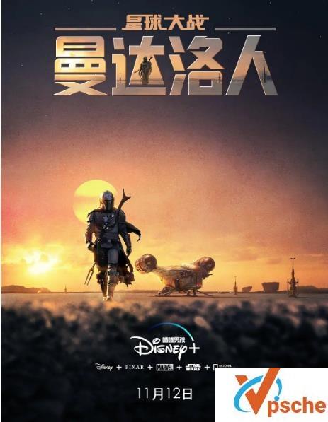 曼达洛人