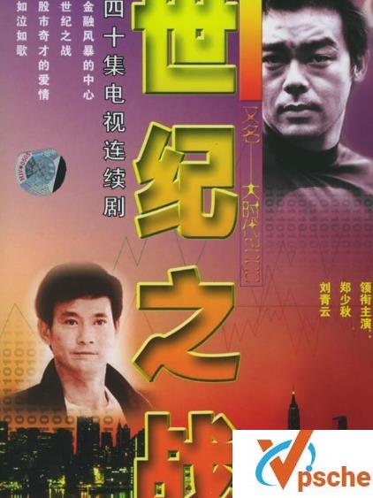 大时代2