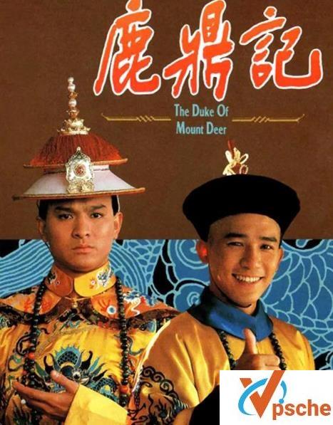 [电视剧]1984杜琪峰导演《鹿鼎记》刘德华+梁朝伟主演国粤版百度云