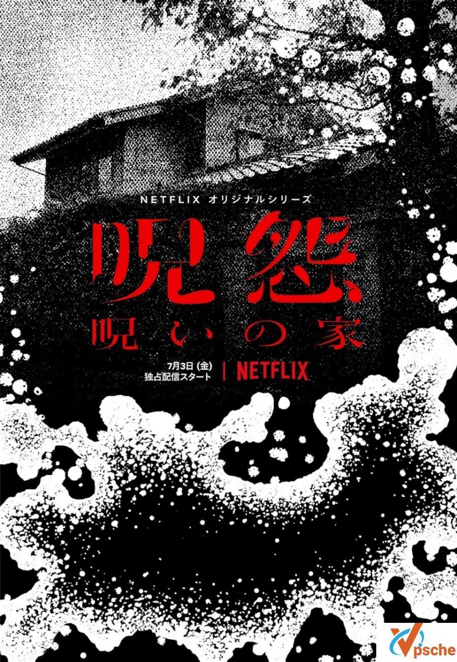 2020★日本★恐怖★[咒怨：诅咒之家]★6集电视剧★720P★高清MP4★百度云盘