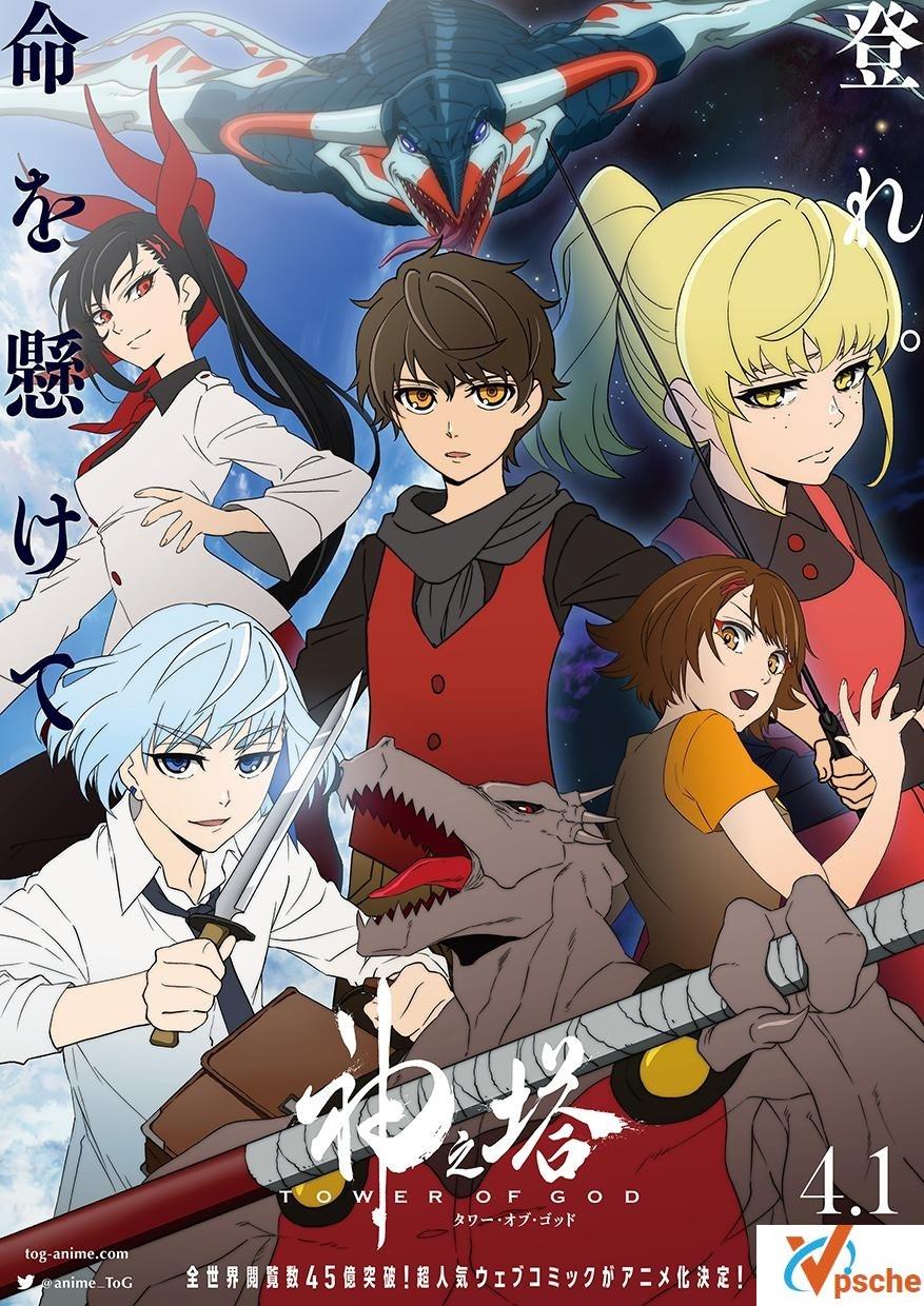 (2020)《神之塔》 -Tower of God- 百度云下载