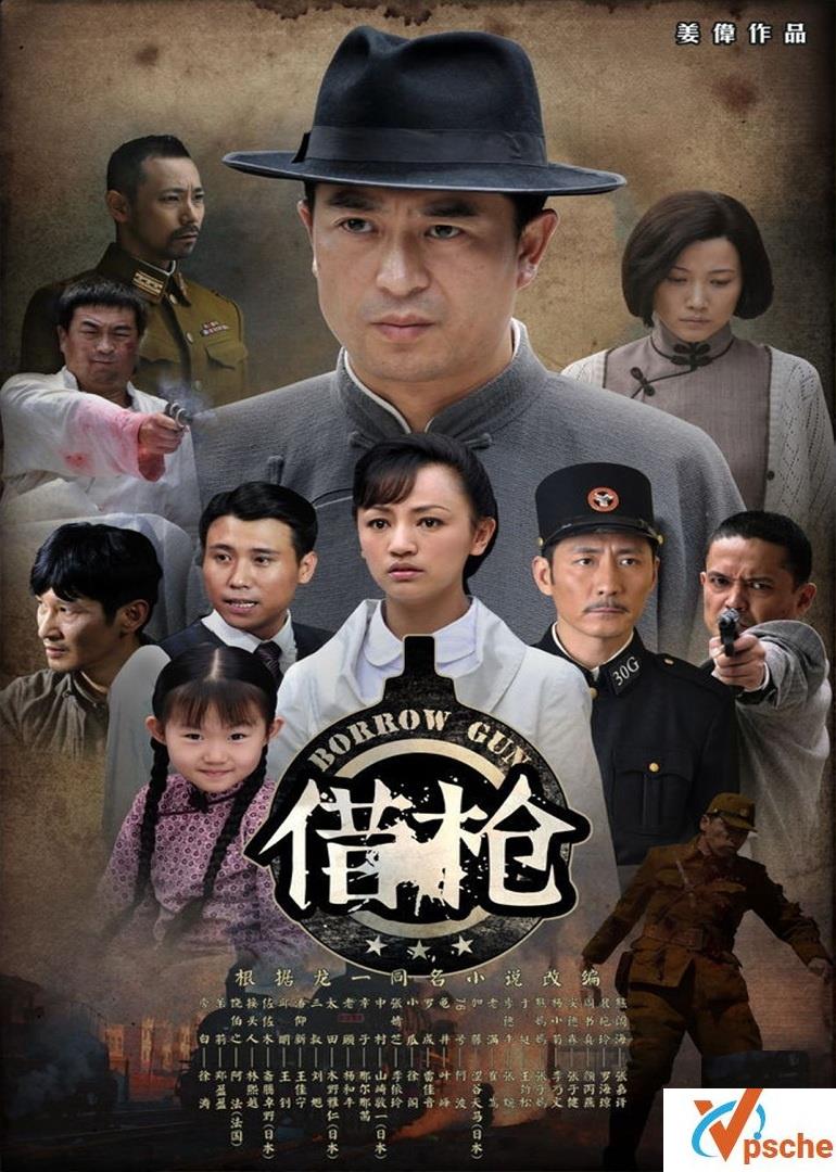 借枪.Borrow.Gun(2011)