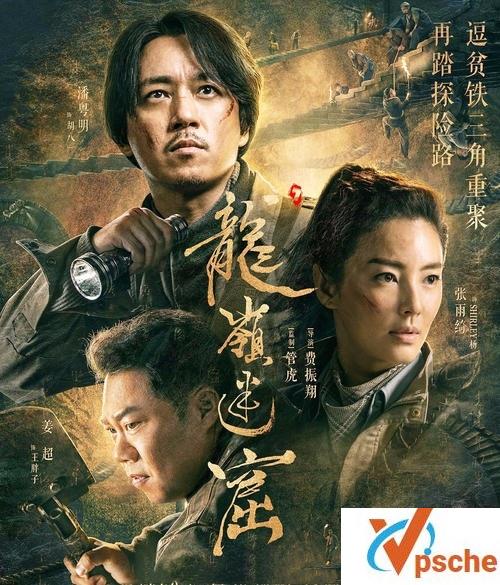 鬼吹灯之龙岭迷窟(全集)