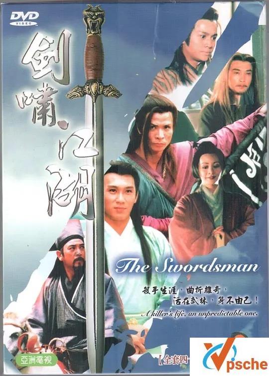 1996高分武侠剧《剑啸江湖》百度云高清