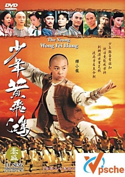 2002《少年黄飞鸿》国粤双语百度网盘下载