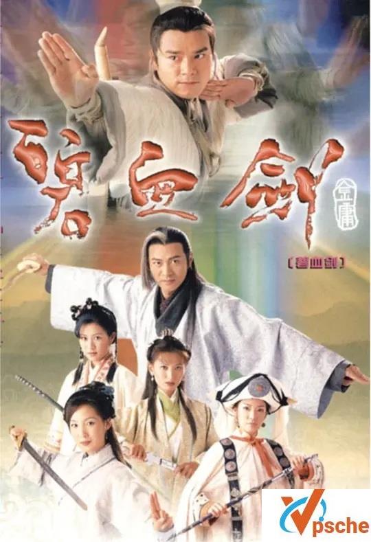 2000版+2007版《碧血剑》百度云高清资源