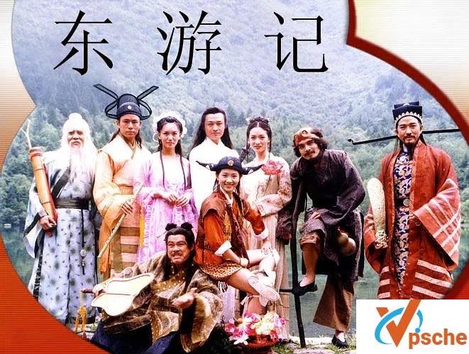 1998马景涛《东游记》百度云高清资源